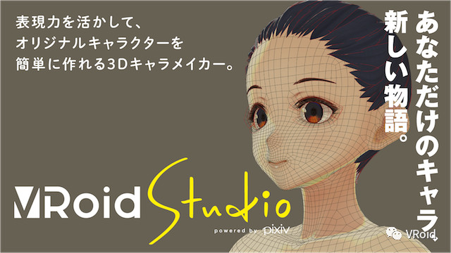 【VRoid Studio福利】最新版本v0.2.4更新通知
