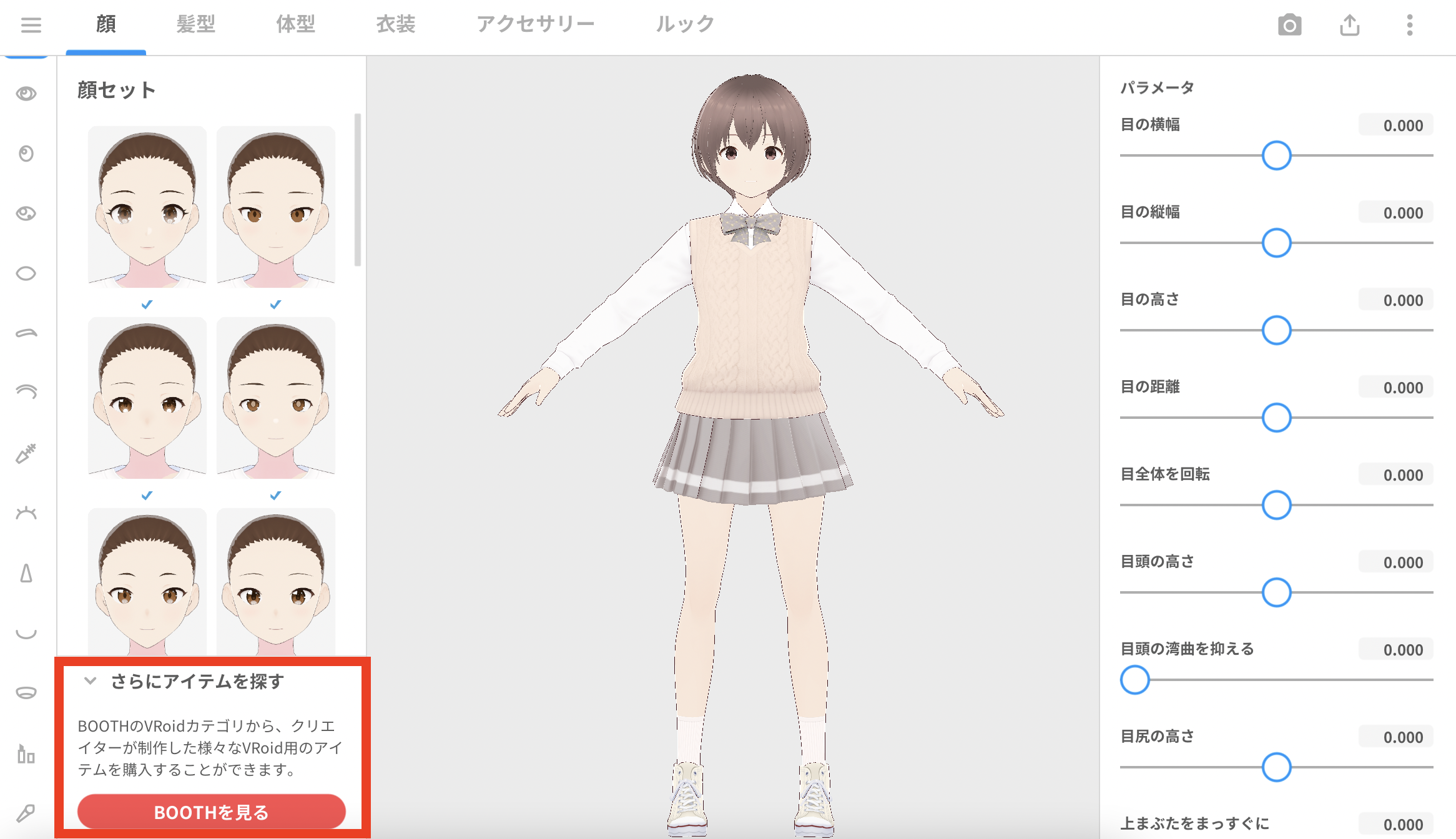 [v1.17.1] “查看展位”链接按钮规格变更（2022年12月8日）